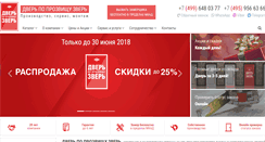 Desktop Screenshot of dpz.ru